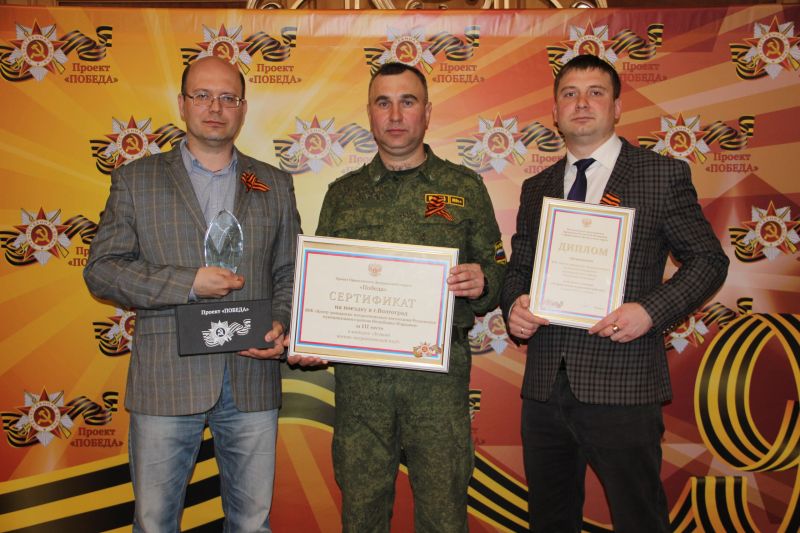 Торжественная церемония награждения победителей конкурса Приволжского Федерального округа "Победа"