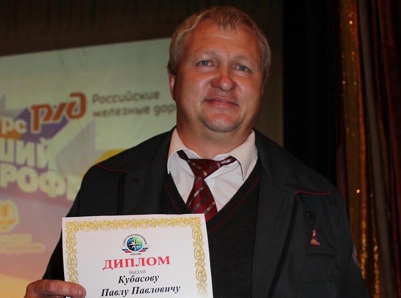 Рузаевские железнодорожники стали победителями конкурса  "Лучший по профессии" в Приволжском федеральном округе