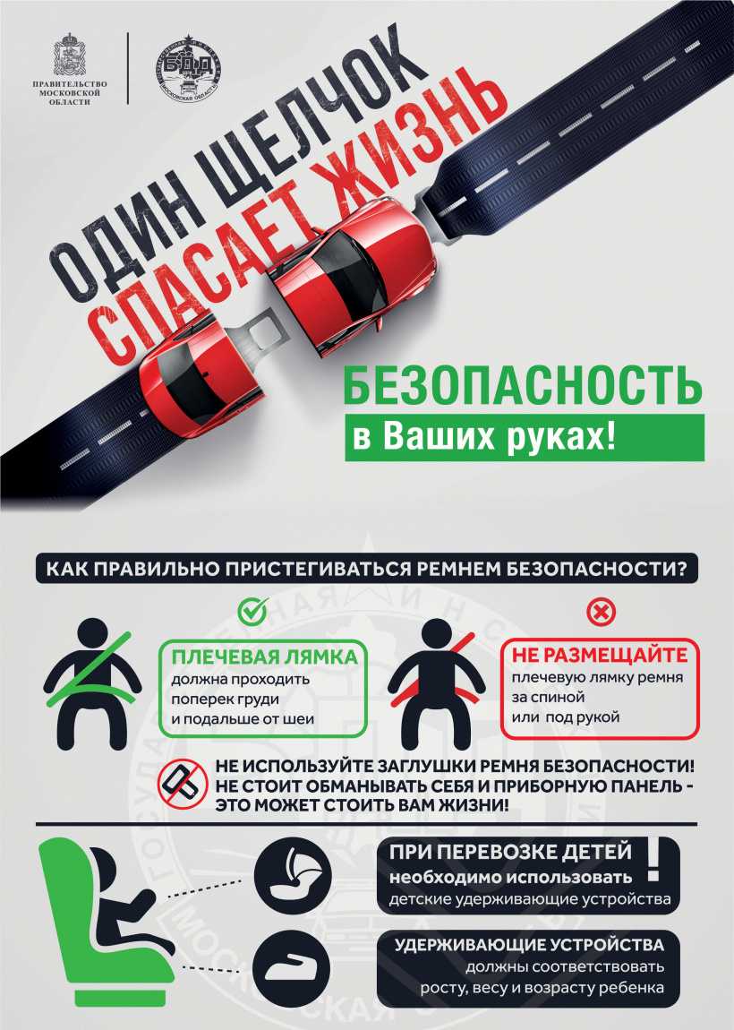 5 МАЯ ГОСАВТОИНСПЕКЦИЯ ПРОВЕДЕТ ПРОФИЛАКТИЧЕСКОЕ МЕРОПРИЯТИЕ «ДЕТСКОЕ КРЕСЛО»