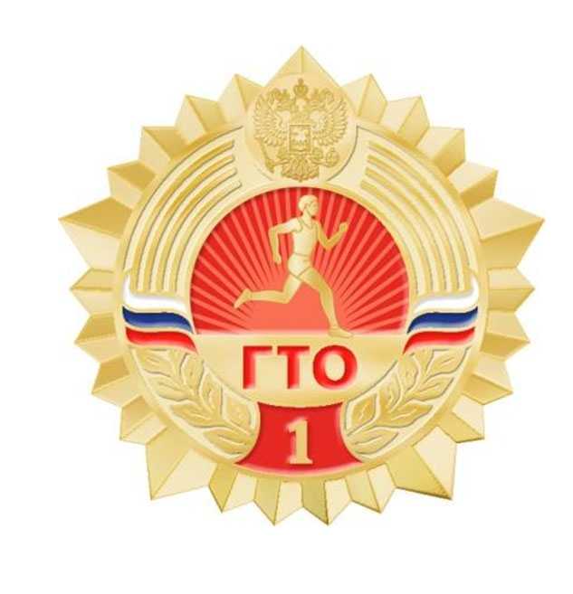 ИНФОРМАЦИЯ О МНОГОБОРЬЕ ГТО