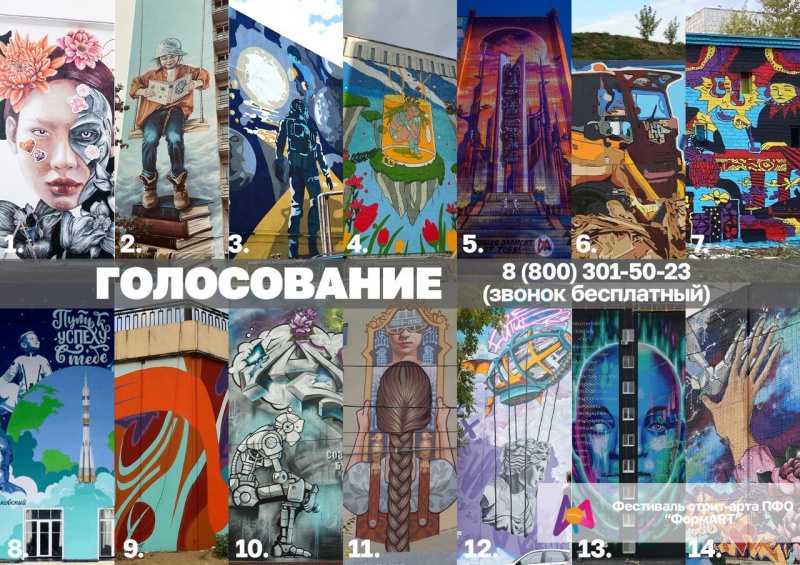 ГОЛОСУЕМ ЗА «КОСМИЧЕСКОГО АРГОНАВТА»