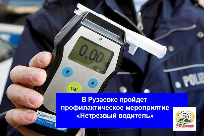 СОТРУДНИКИ ГОСАВТОИНСПЕКЦИИ ПРОВЕДУТ ОПЕРАТИВНО-ПРОФИЛАКТИЧЕСКИЕ МЕРОПРИЯТИЯ