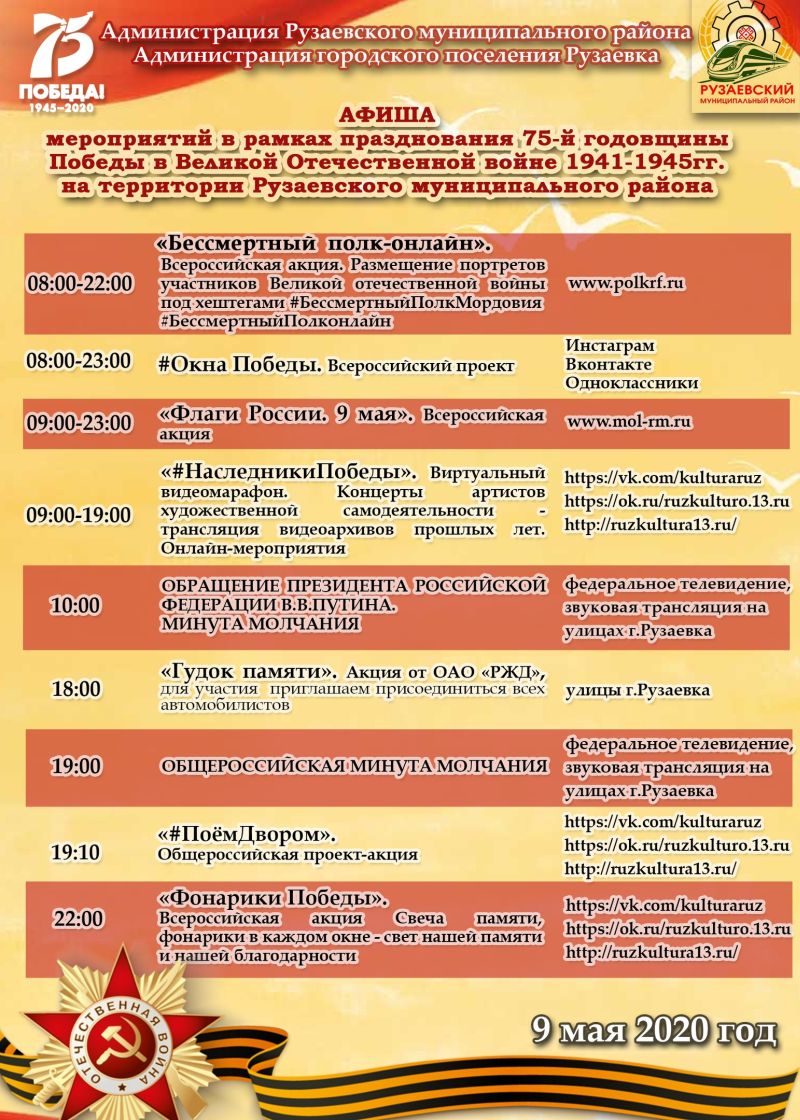 АФИША ПРАЗДНИЧНЫХ МЕРОПРИЯТИЙ