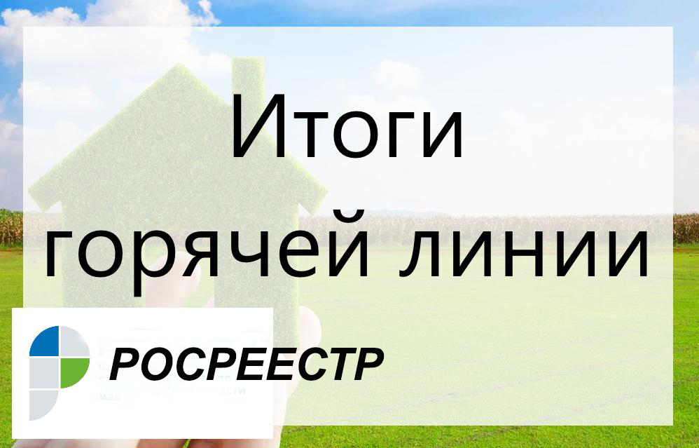 Кадастровая палата ответила на самые популярные вопросы дачников