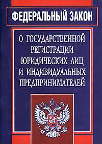 ИЗМЕНЕНИЯ В ЗАКОНОДАТЕЛЬСТВЕ