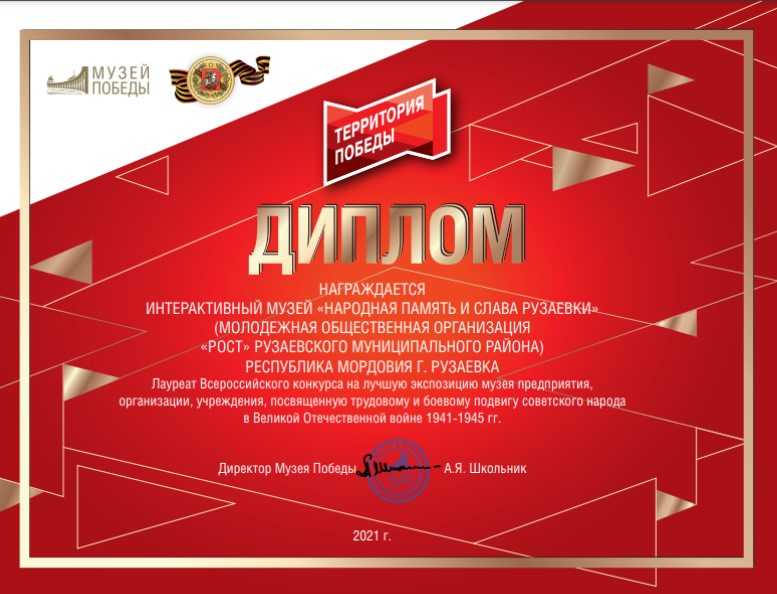 «НАШ ПРОЕКТ ОТЧАСТИ РЕШИЛ ПРОБЛЕМУ ОТСУТСТВИЯ КРАЕВЕДЧЕСКОГО МУЗЕЯ В РУЗАЕВКЕ»