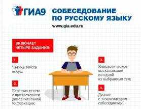 10 февраля девятиклассники Рузаевского района проходят итоговое собеседование по русскому языку
