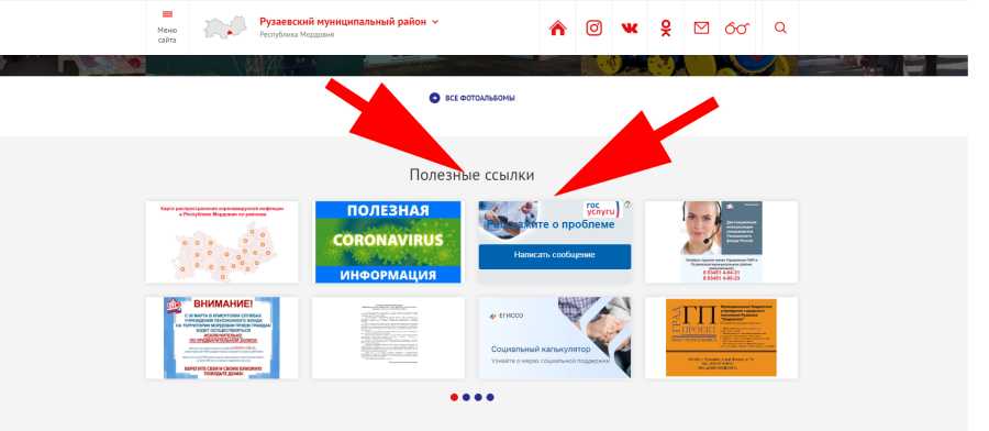 МОРДОВИЯ ВОШЛА В ЧИСЛО РЕГИОНОВ-УЧАСТНИКОВ ПИЛОТНОГО ПРОЕКТА ПО АПРОБАЦИИ ПЛАТФОРМЫ ОБРАТНОЙ СВЯЗИ