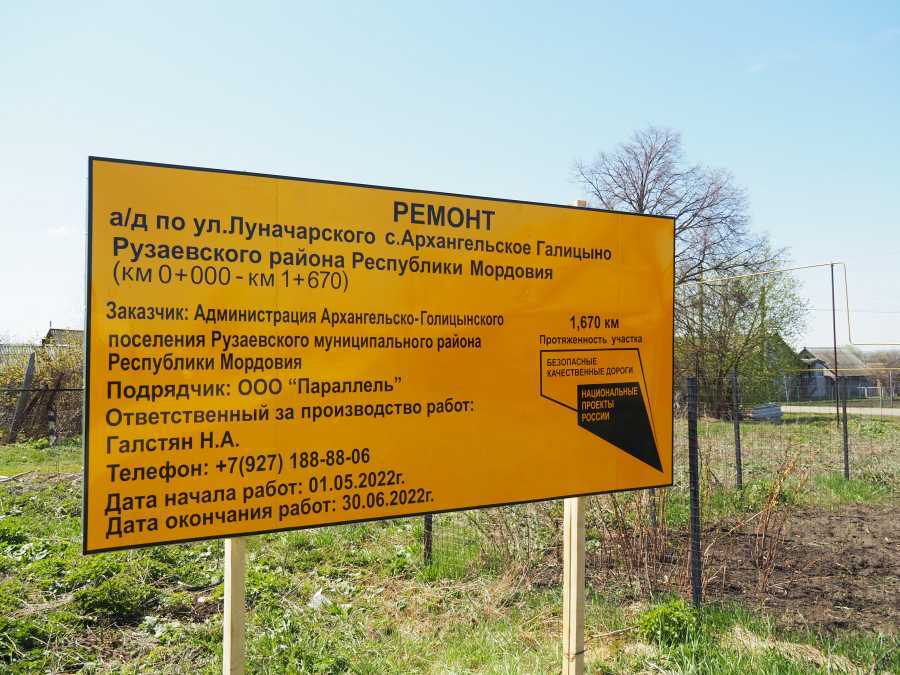 В селе Арх-Голицыно начался ремонт дороги по улице Луначарского