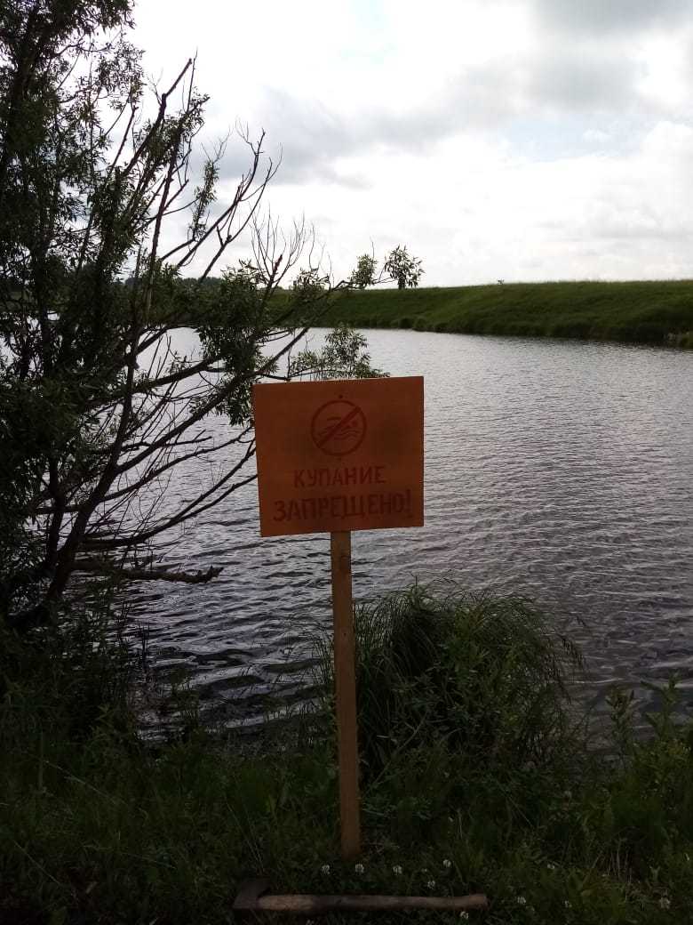 Купание запрещено