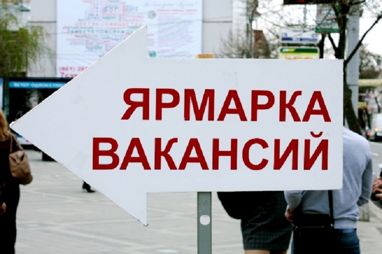 13 ИЮЛЯ 2017 ГОДА В РУЗАЕВКЕ СОСТОИТСЯ ЯРМАРКА ВАКАНСИЙ