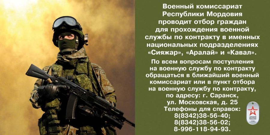 СТАНЬ ЧАСТЬЮ КОМАНДЫ «СИЯЖАР», «КАВАЛ» ИЛИ «АРАЛАЙ»