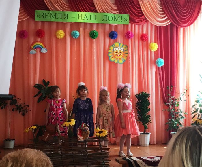 Земля – наш дом