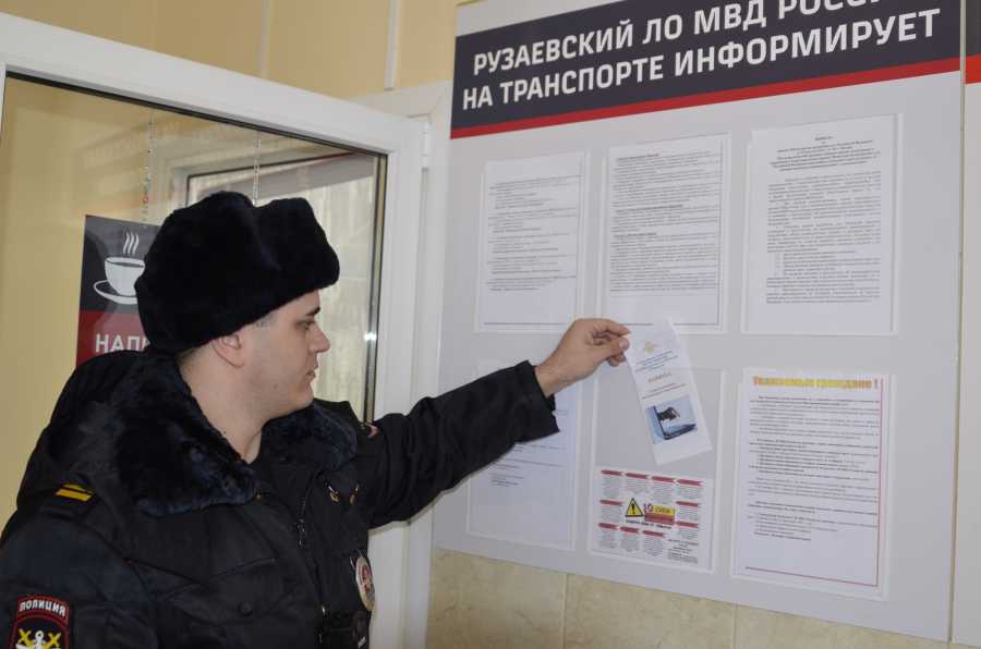 В Мордовии транспортные полицейские напомнили пассажирам, как обезопасить себя от мошенников