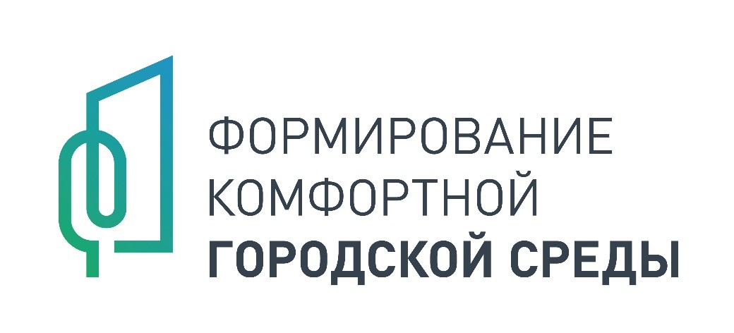 Программа «Формирование комфортной городской среды» предполагает создание современной инфраструктуры в населенных пунктах с численностью населения свыше 1000 человек