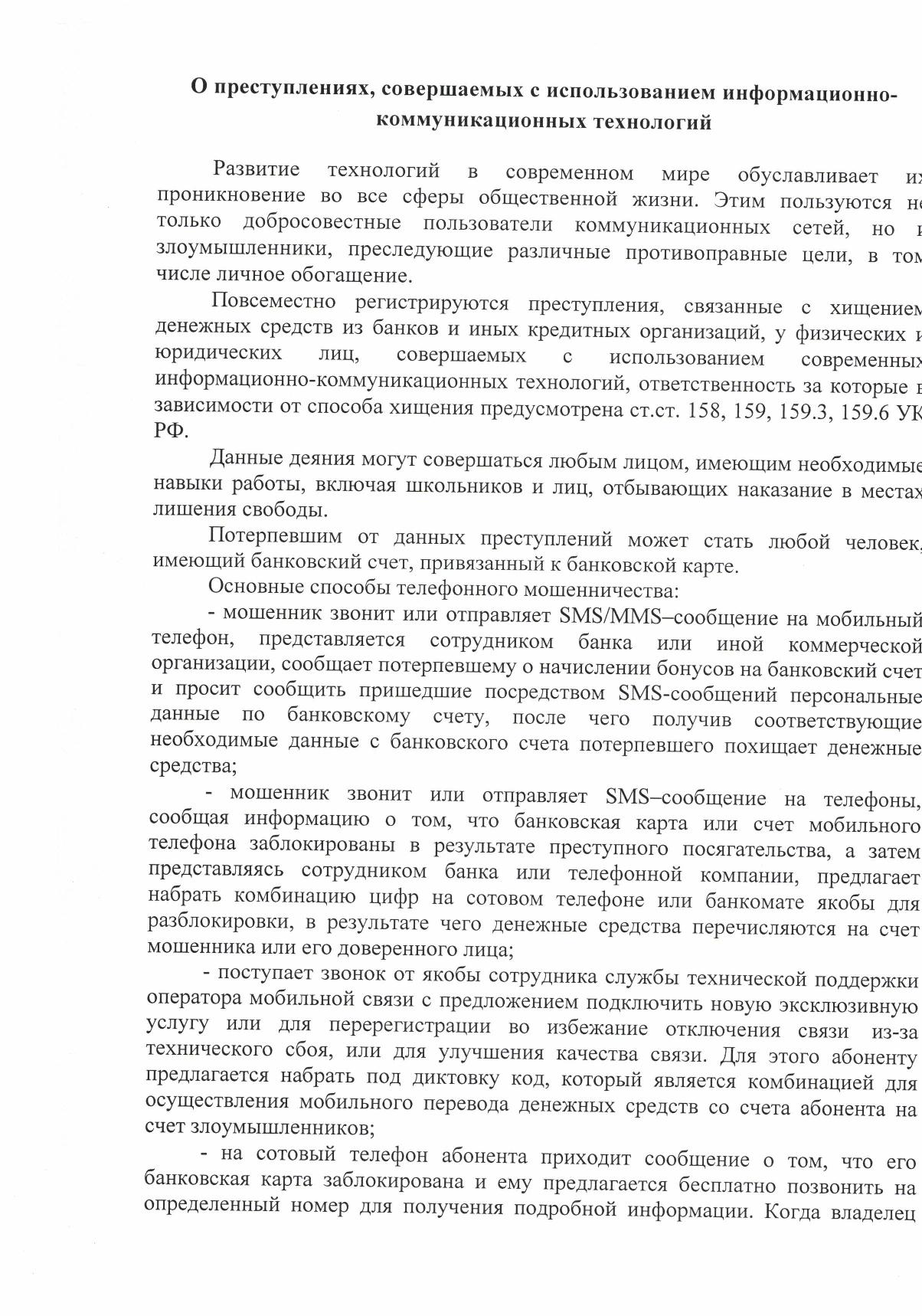 Информация разъяснительного характера