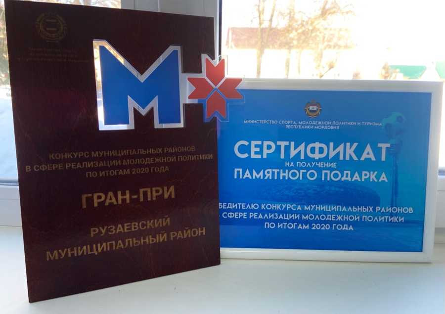 РУЗАЕВСКАЯ МОЛОДЕЖЬ СНОВА В ЛИДЕРАХ