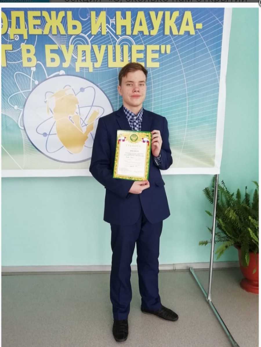 РУЗАЕВСКИЙ ШКОЛЬНИК УДОСТОЕН ЮБИЛЕЙНОЙ СТИПЕНДИИ ИМЕНИ Ю.А.ГАГАРИНА