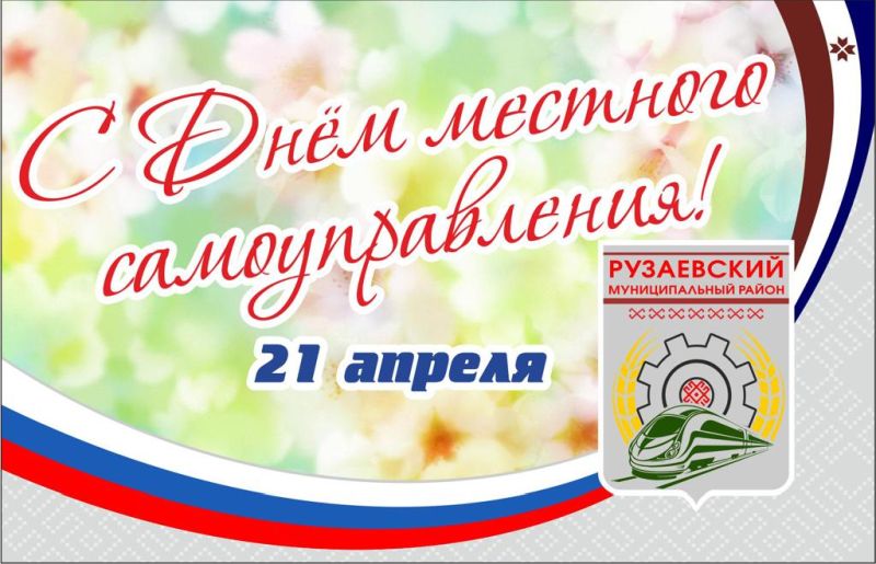 Уважаемые работники и ветераны муниципальной службы!