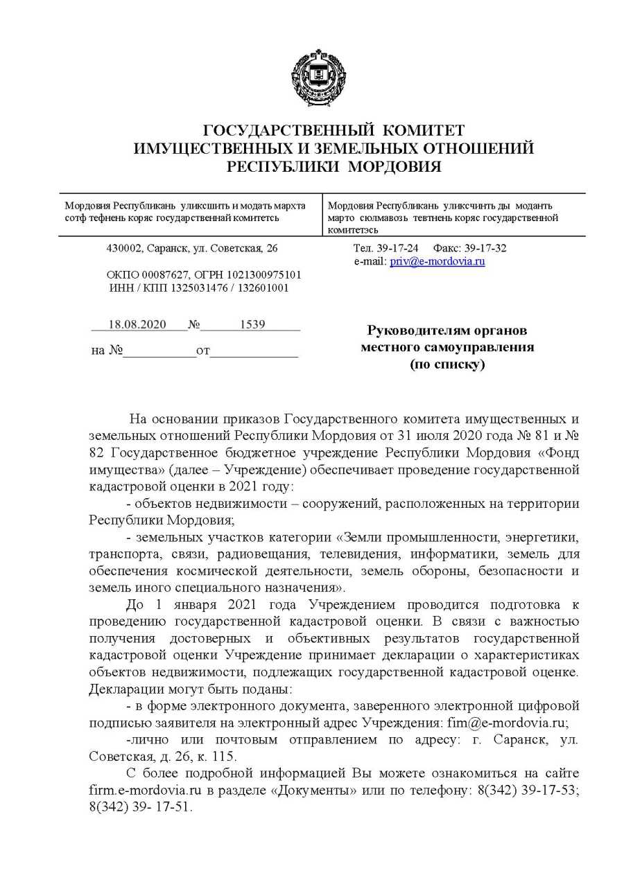 Извещение о проведении ГКО в 2021 году