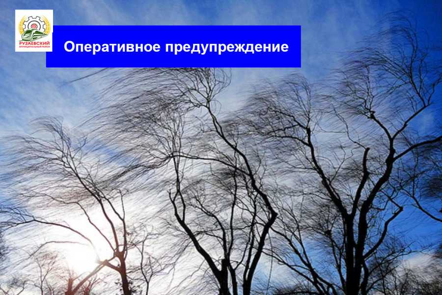 ОПЕРАТИВНОЕ ПРЕДУПРЕЖДЕНИЕ