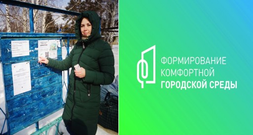 В СЕЛЬСКИХ ПОСЕЛЕНИЯХ ПРИСТУПИЛИ К РАБОТЕ ВОЛОНТЕРЫ ВСЕРОССИЙСКОГО ПРОЕКТА ПО ПРОВЕДЕНИЮ ГОЛОСОВАНИЯ ЗА ОБЪЕКТЫ БЛАГОУСТРОЙСТВА