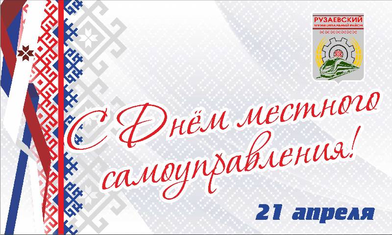 Уважаемые жители! Уважаемые коллеги!