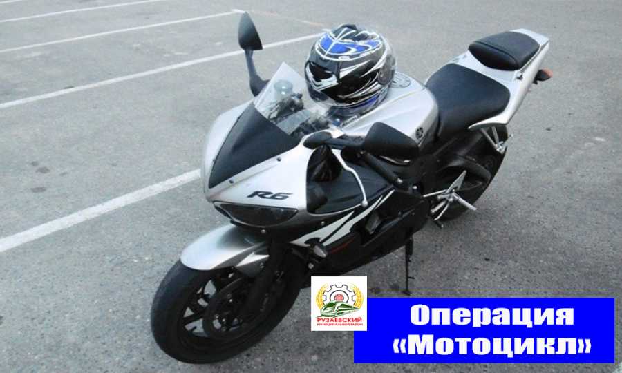 ГОСАВТОИНСПЕКЦИЯ ПРОВЕДЕТ ПРОФИЛАКТИЧЕСКОЕ МЕРОПРИЯТИЕ «МОТОЦИКЛ»