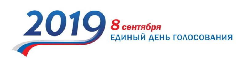 В ЕДИНЫЙ ДЕНЬ ГОЛОСОВАНИЯ В РУЗАЕВСКОМ РАЙОНЕ СОСТОЯТСЯ ВЫБОРЫ