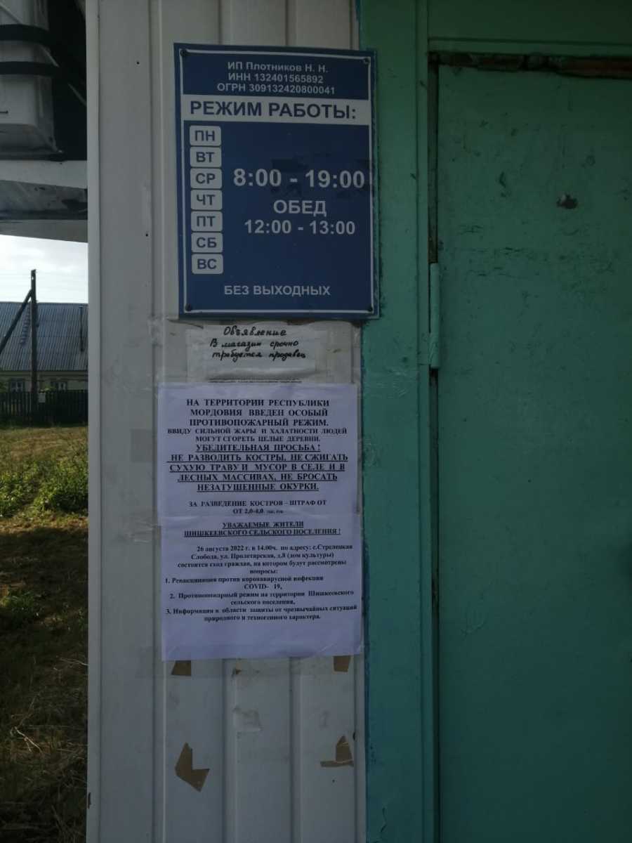 Информационное сообщение