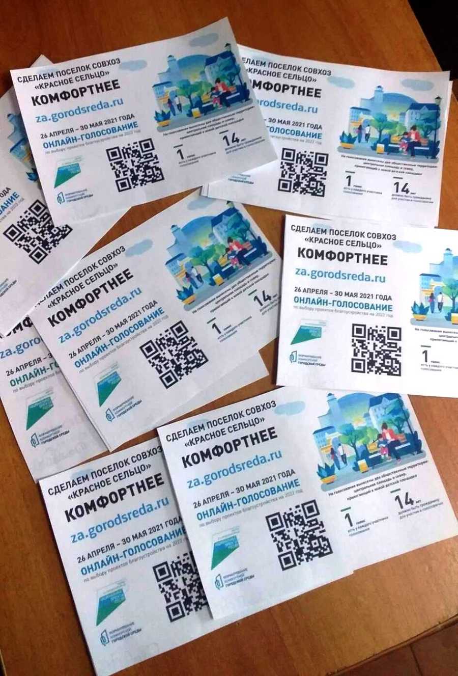 ВОЛОНТЕРЫ ИНФОРМИРУЮТ СЕЛЬЧАН О ПРЕДСТОЯЩЕМ ГОЛОСОВАНИИ