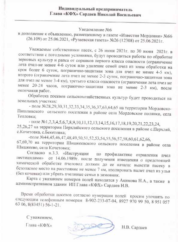 ИНФОРМАЦИОННОЕ СООБЩЕНИЕ