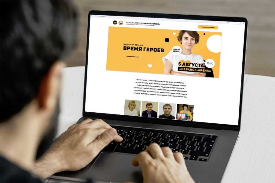 СЕГОДНЯ СТАРТОВАЛО НАРОДНОЕ ГОЛОСОВАНИЕ В ПРЕМИИ «ВРЕМЯ ГЕРОЕВ»