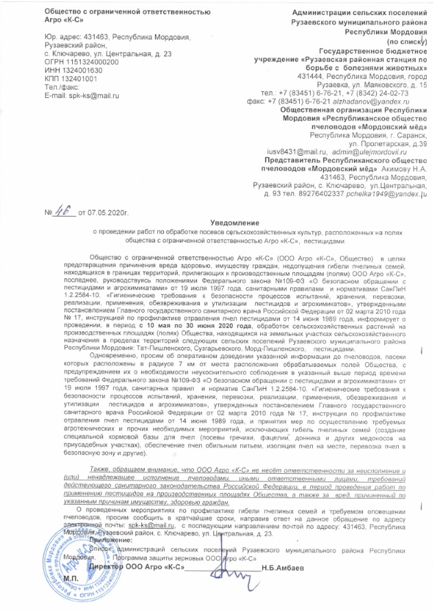 Уведомление