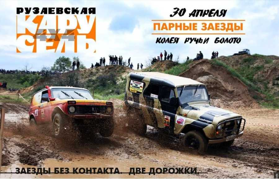 В РУЗАЕВКЕ ПРОЙДУТ СОРЕВНОВАНИЯ ПО КОЛЬЦЕВЫМ АВТОГОНКАМ